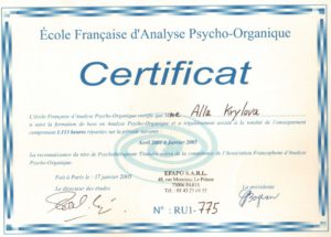 Европейская Ассоциация Психоорганического Анализа